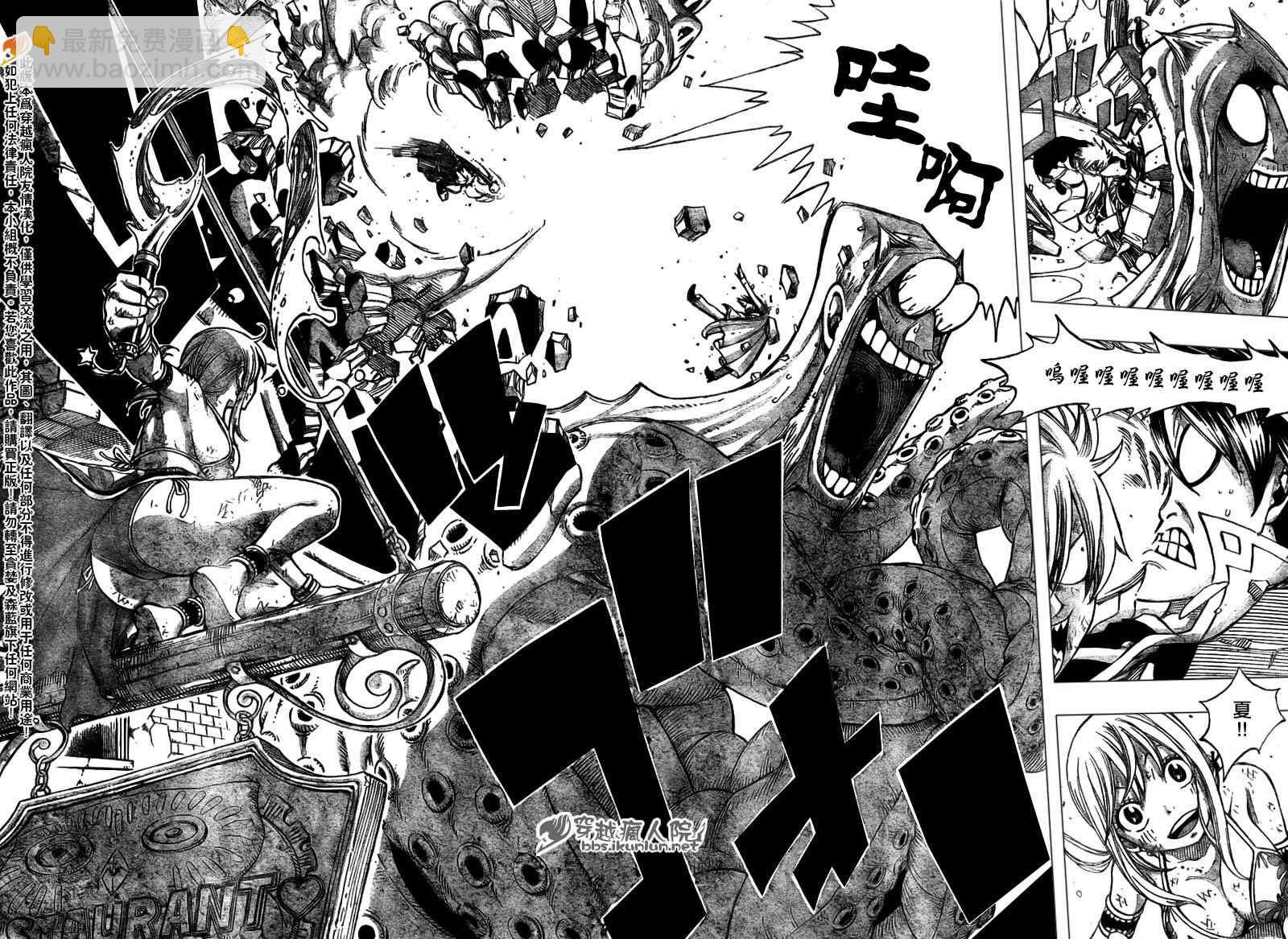 🍜妖精的尾巴 第184话 第16页