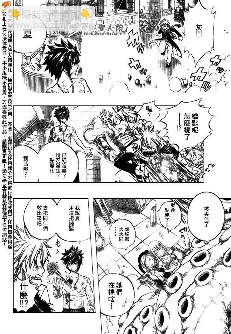 🍜妖精的尾巴 第186话 第16页