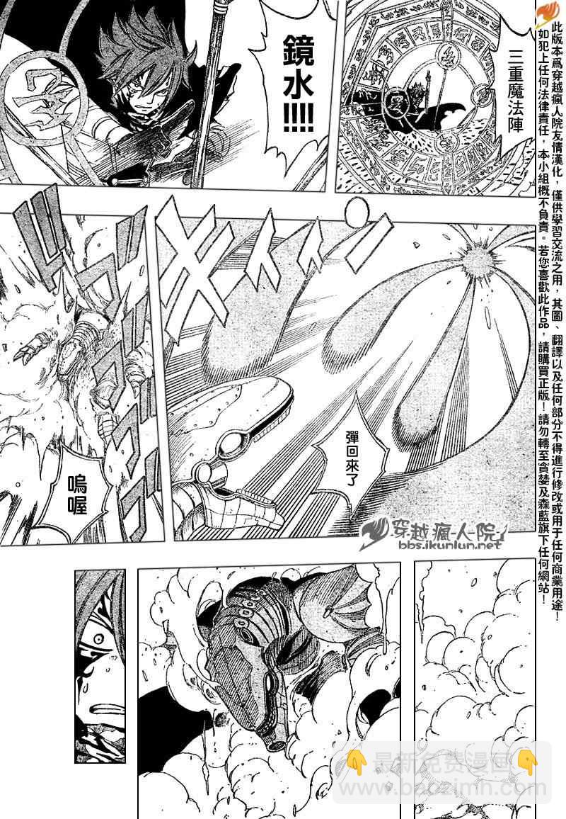 🍜妖精的尾巴 第190话 第12页