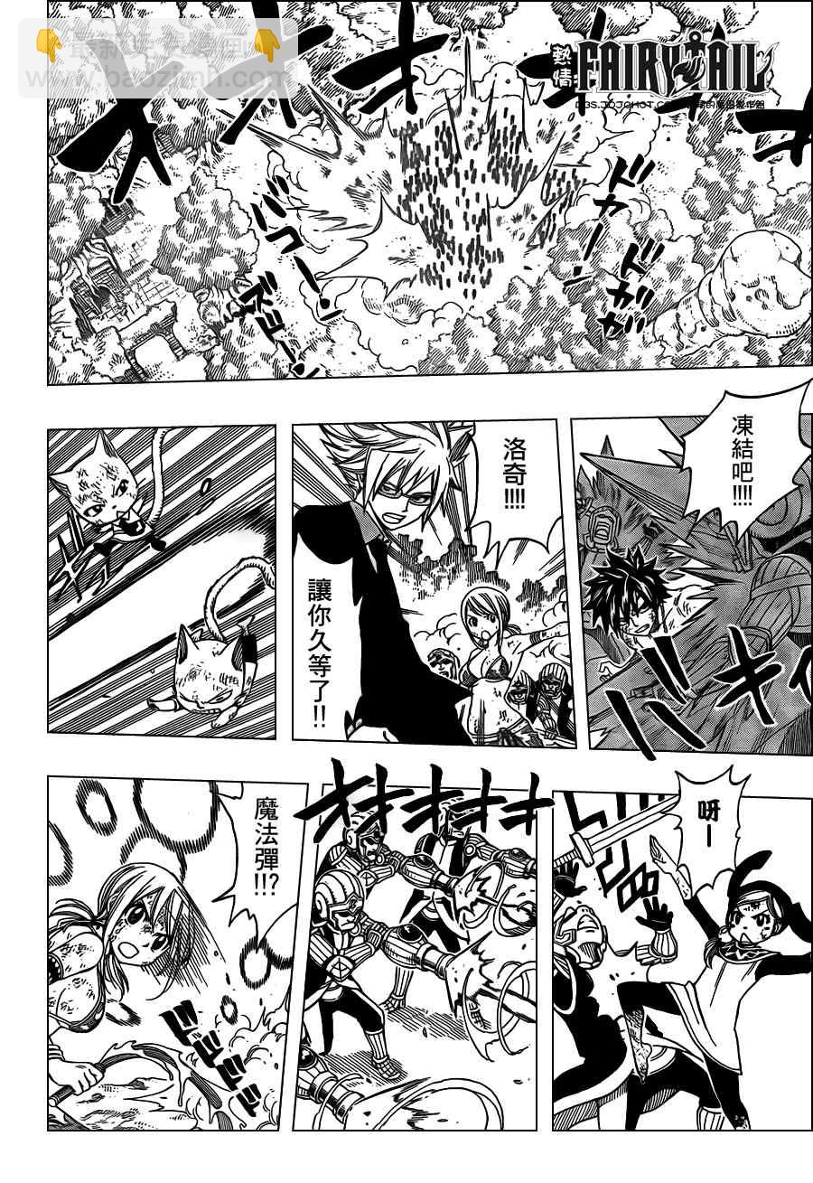 🍜妖精的尾巴 第192话 第12页