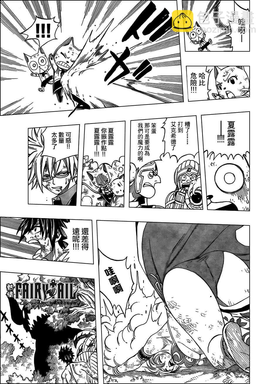 🍜妖精的尾巴 第192话 第13页