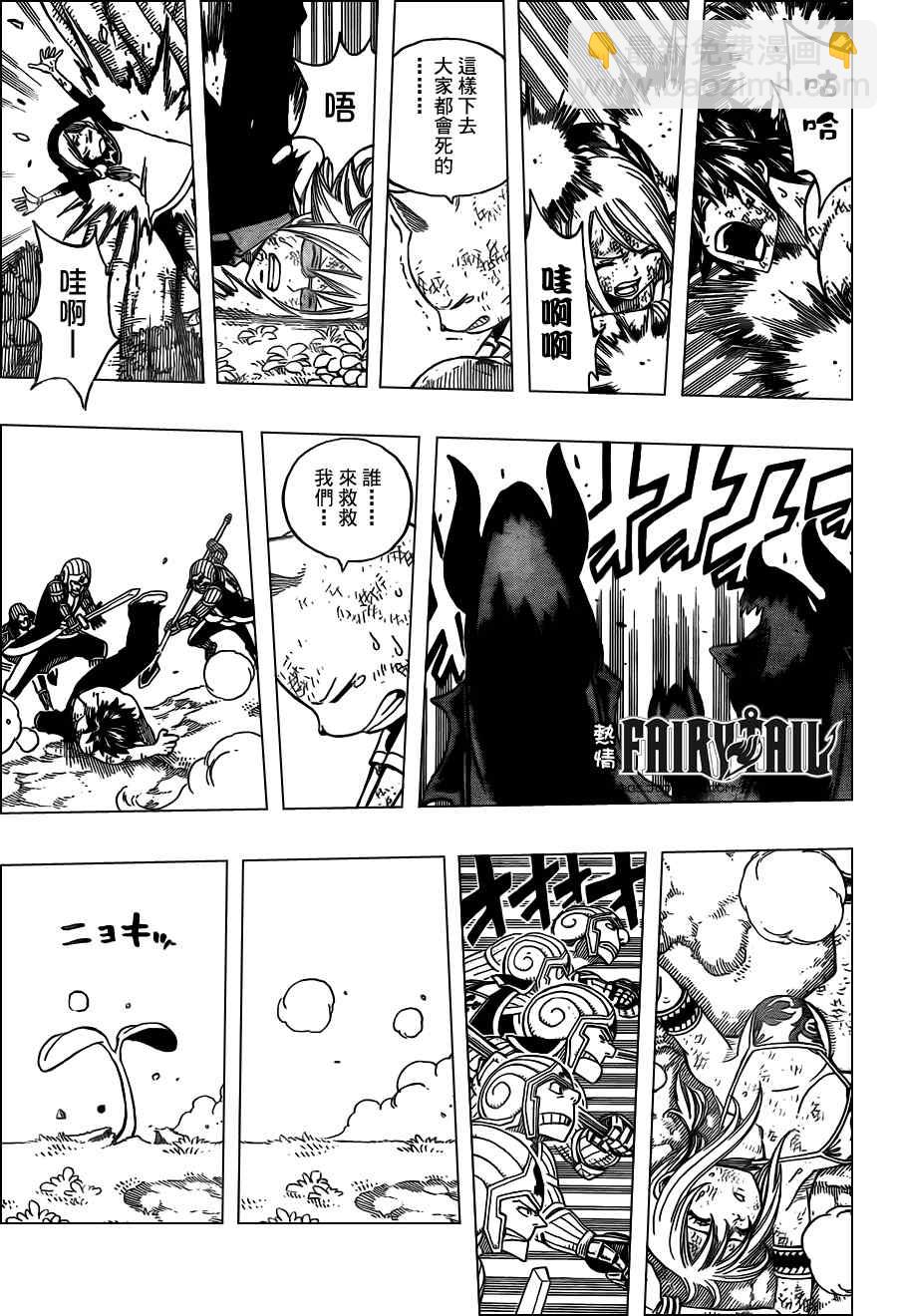 🍜妖精的尾巴 第192话 第15页