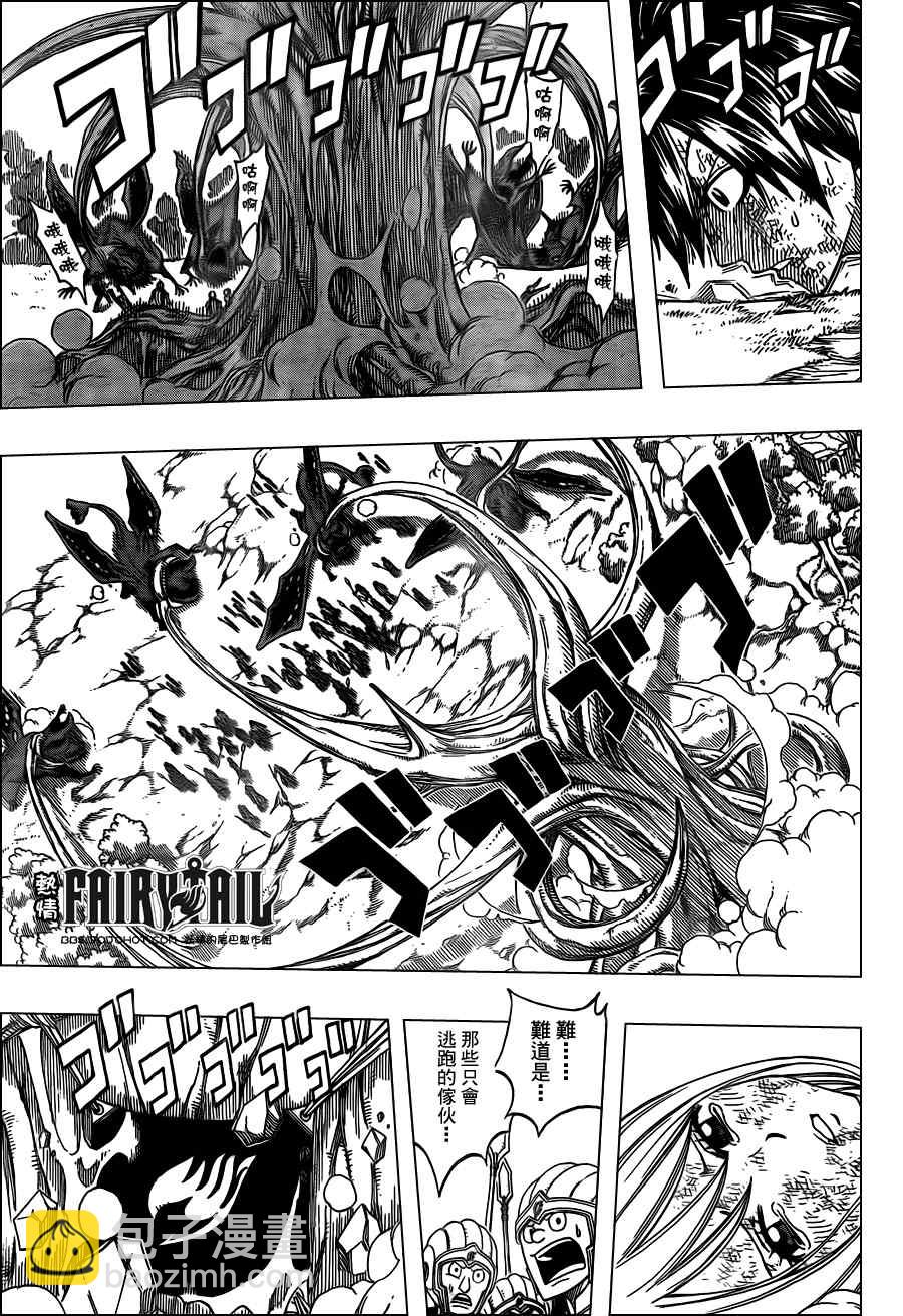 🍜妖精的尾巴 第192话 第17页