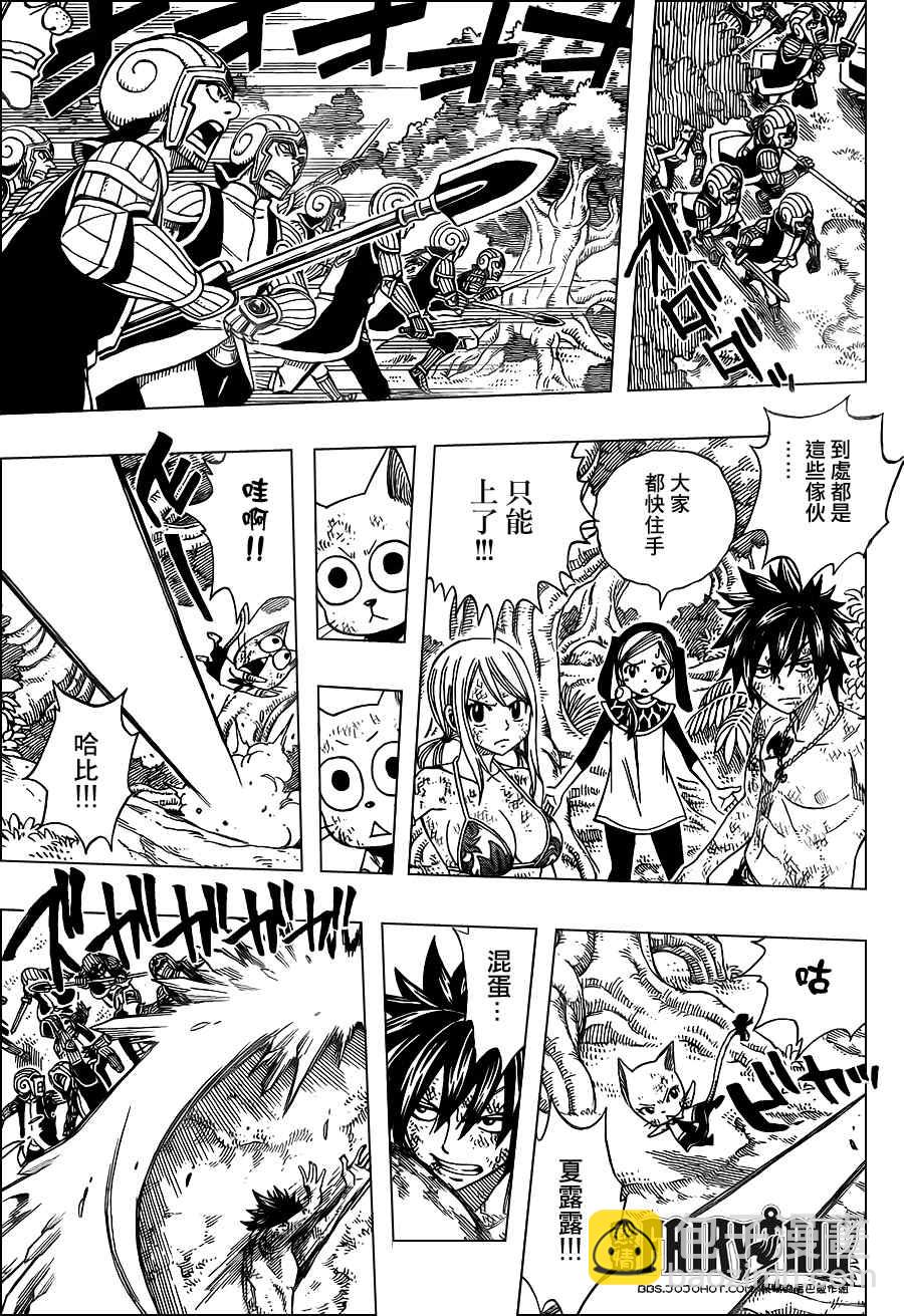 🍜妖精的尾巴 第192话 第3页