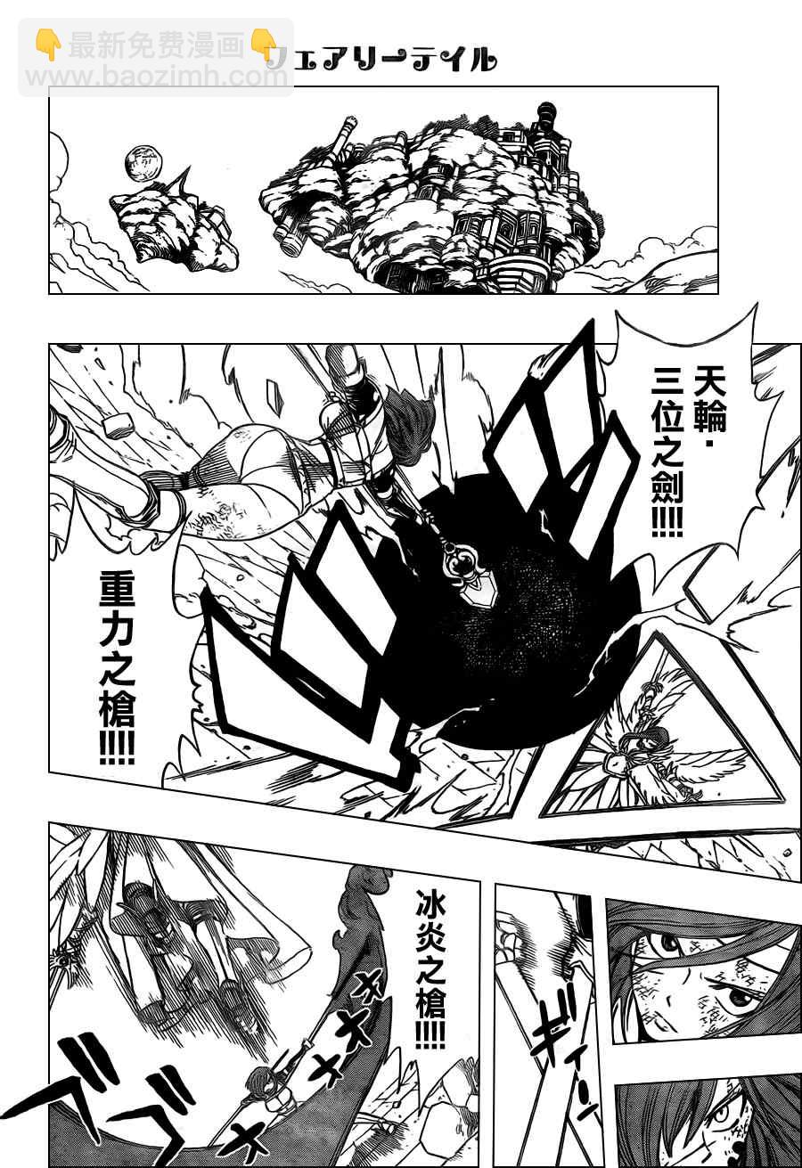 🍜妖精的尾巴 第192话 第6页