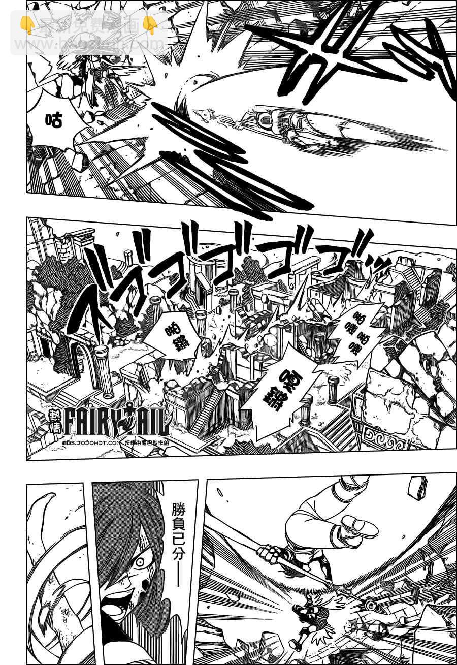 🍜妖精的尾巴 第192话 第8页