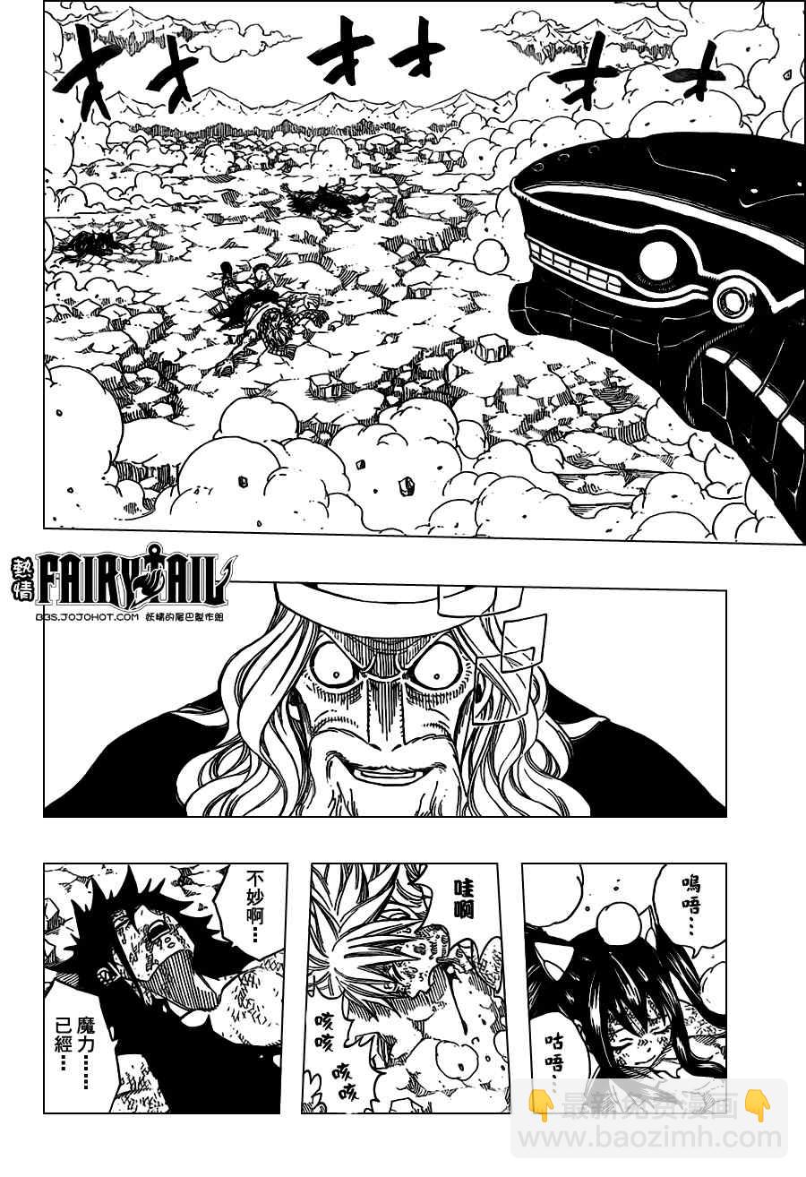 🍜妖精的尾巴 第194话 第13页