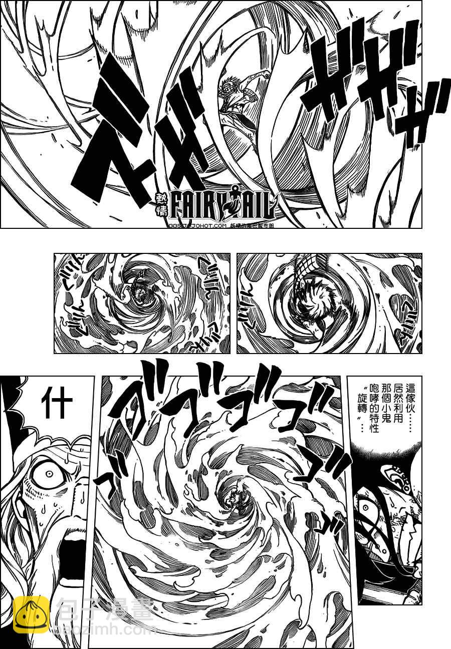 🍜妖精的尾巴 第194话 第22页
