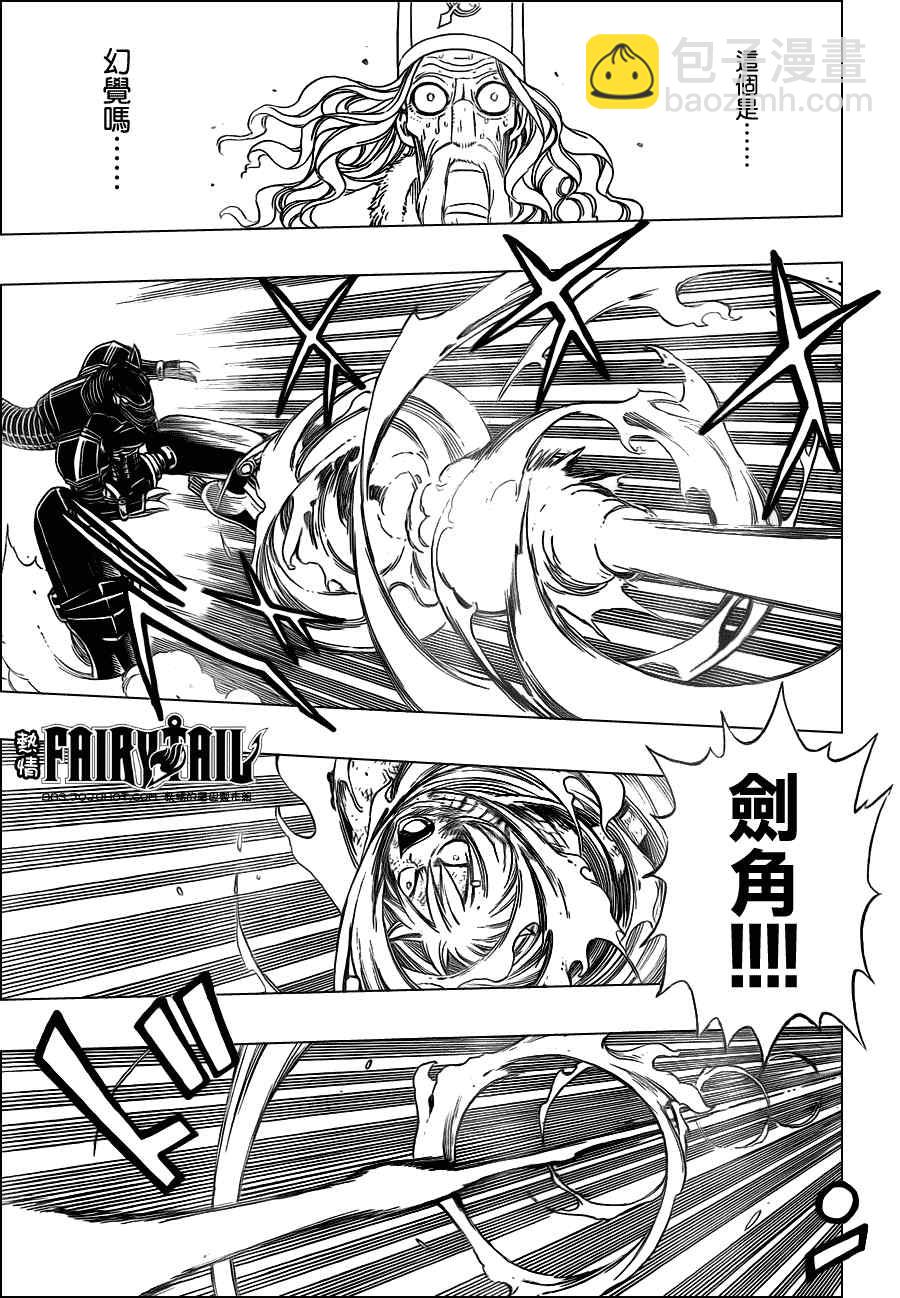 🍜妖精的尾巴 第194话 第24页