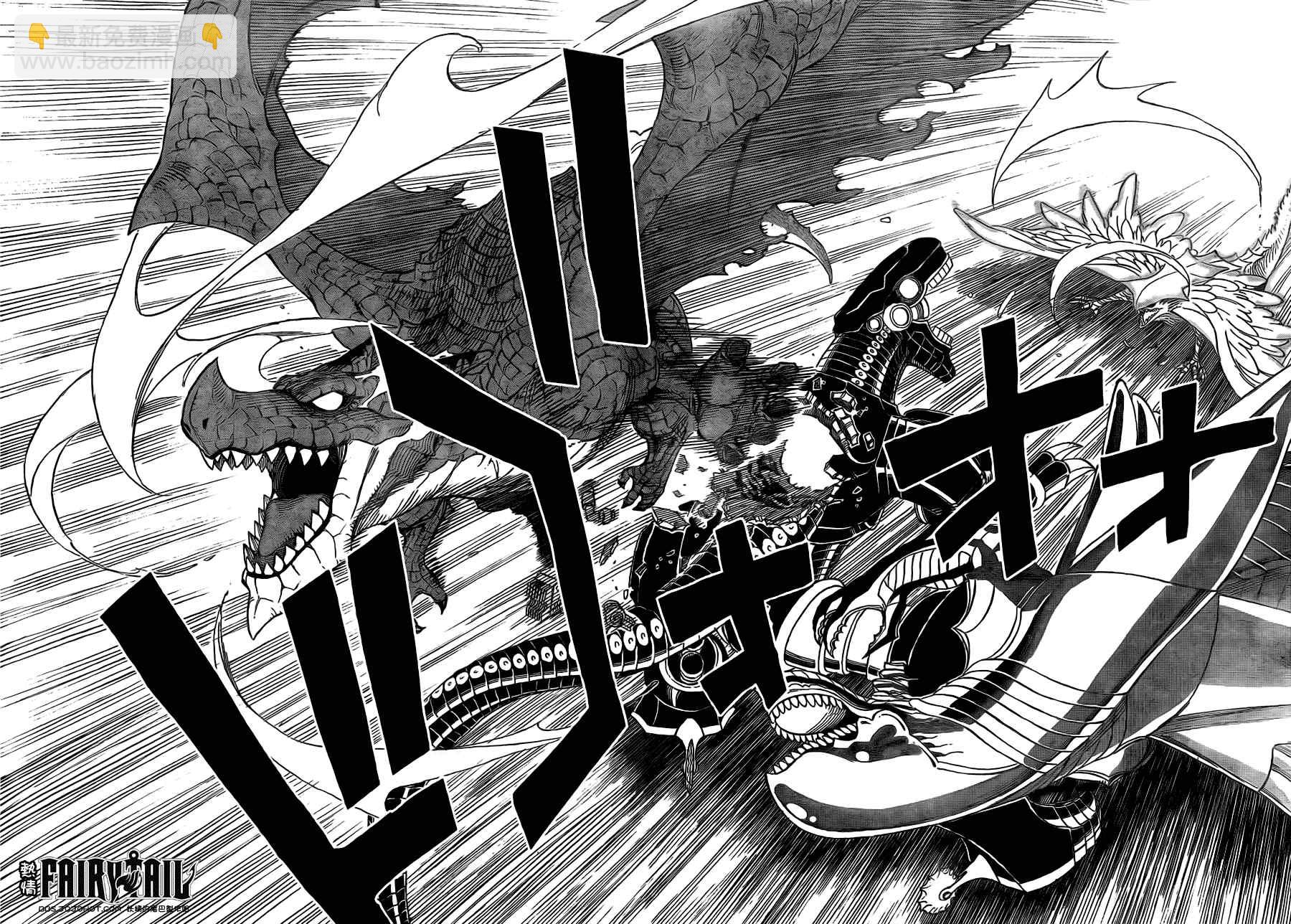 🍜妖精的尾巴 第194话 第25页