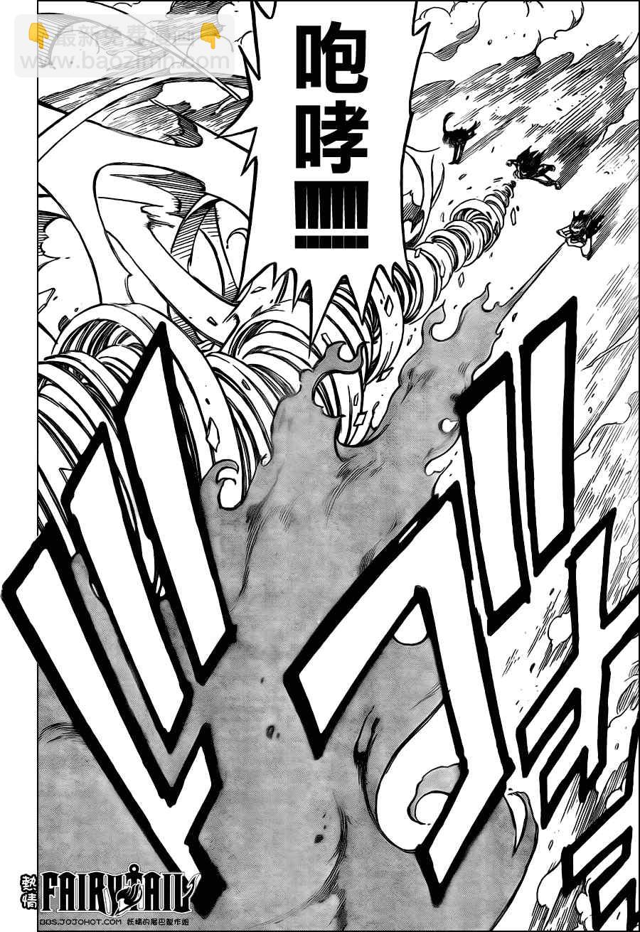 🍜妖精的尾巴 第194话 第8页