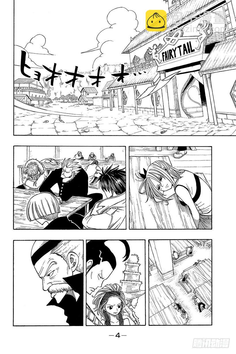 🍜妖精的尾巴 第23话 罪与罚 第5页