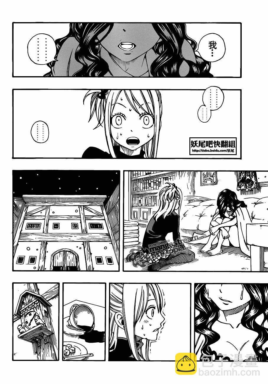 🍜妖精的尾巴 第202话 第18页