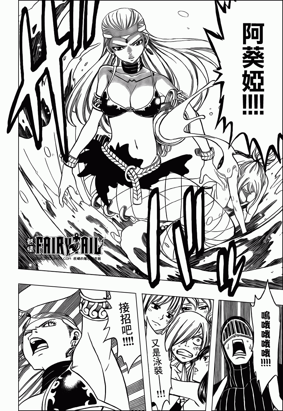 🍜妖精的尾巴 第204话 第10页