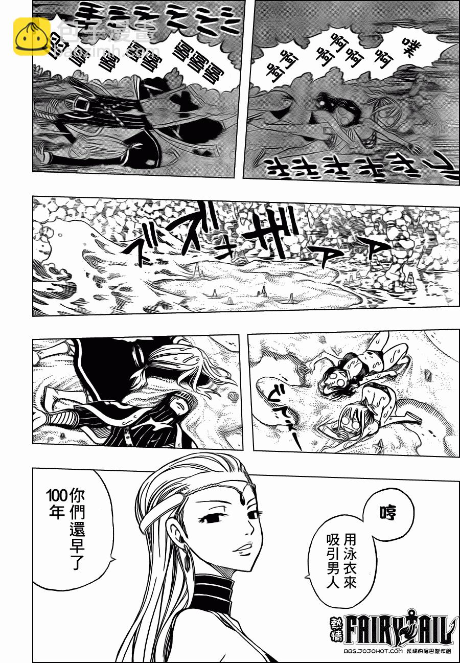 🍜妖精的尾巴 第204话 第12页