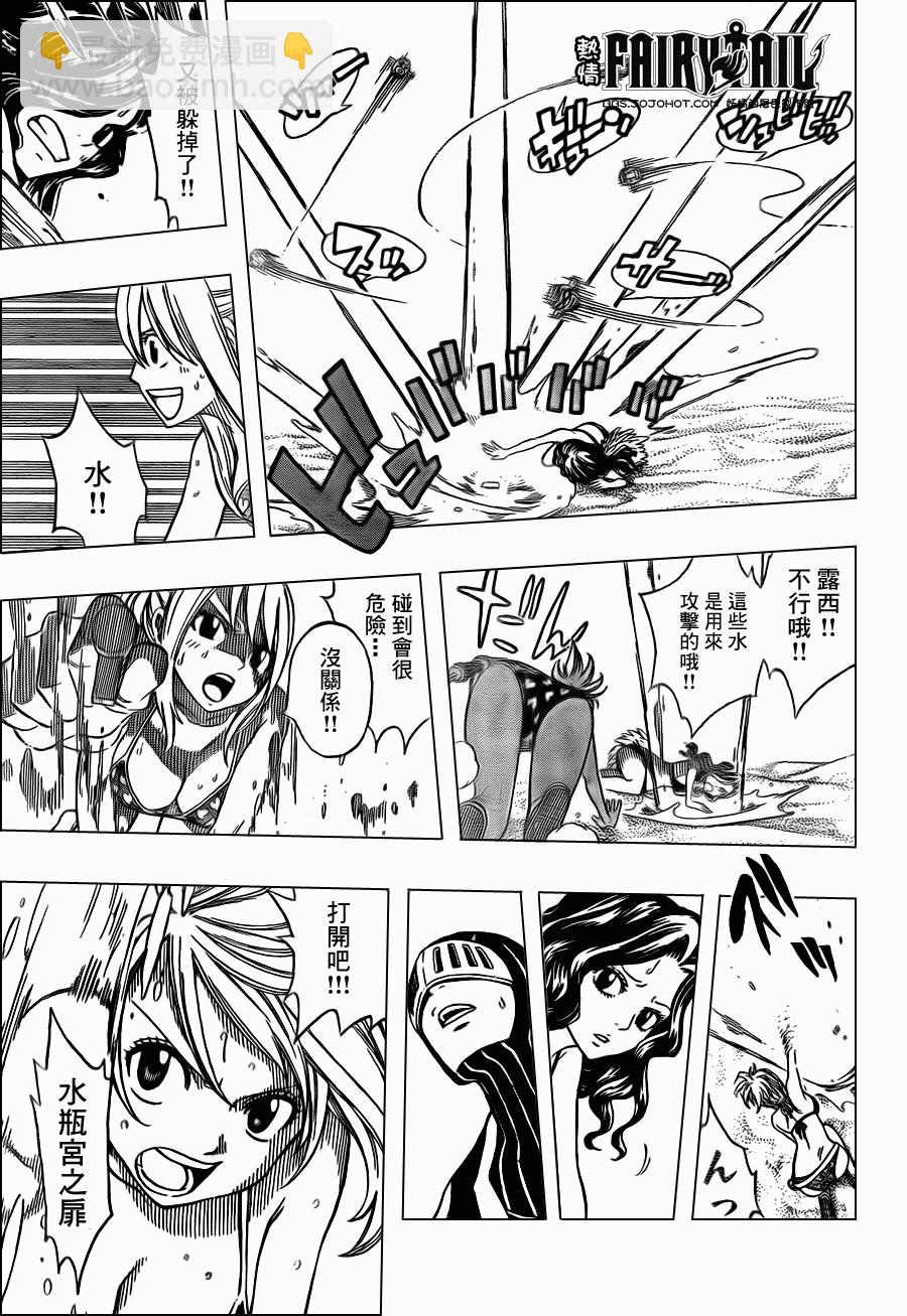 🍜妖精的尾巴 第204话 第9页