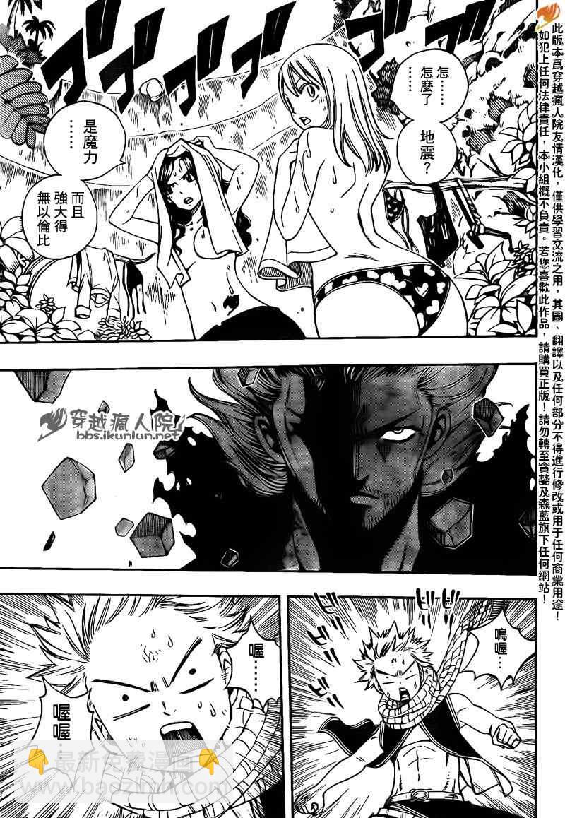 🍜妖精的尾巴 第206话 第13页