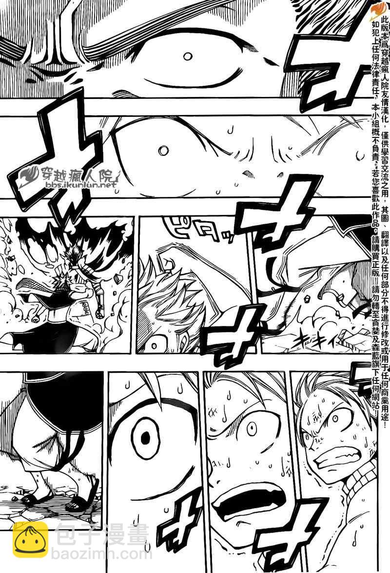 🍜妖精的尾巴 第206话 第15页