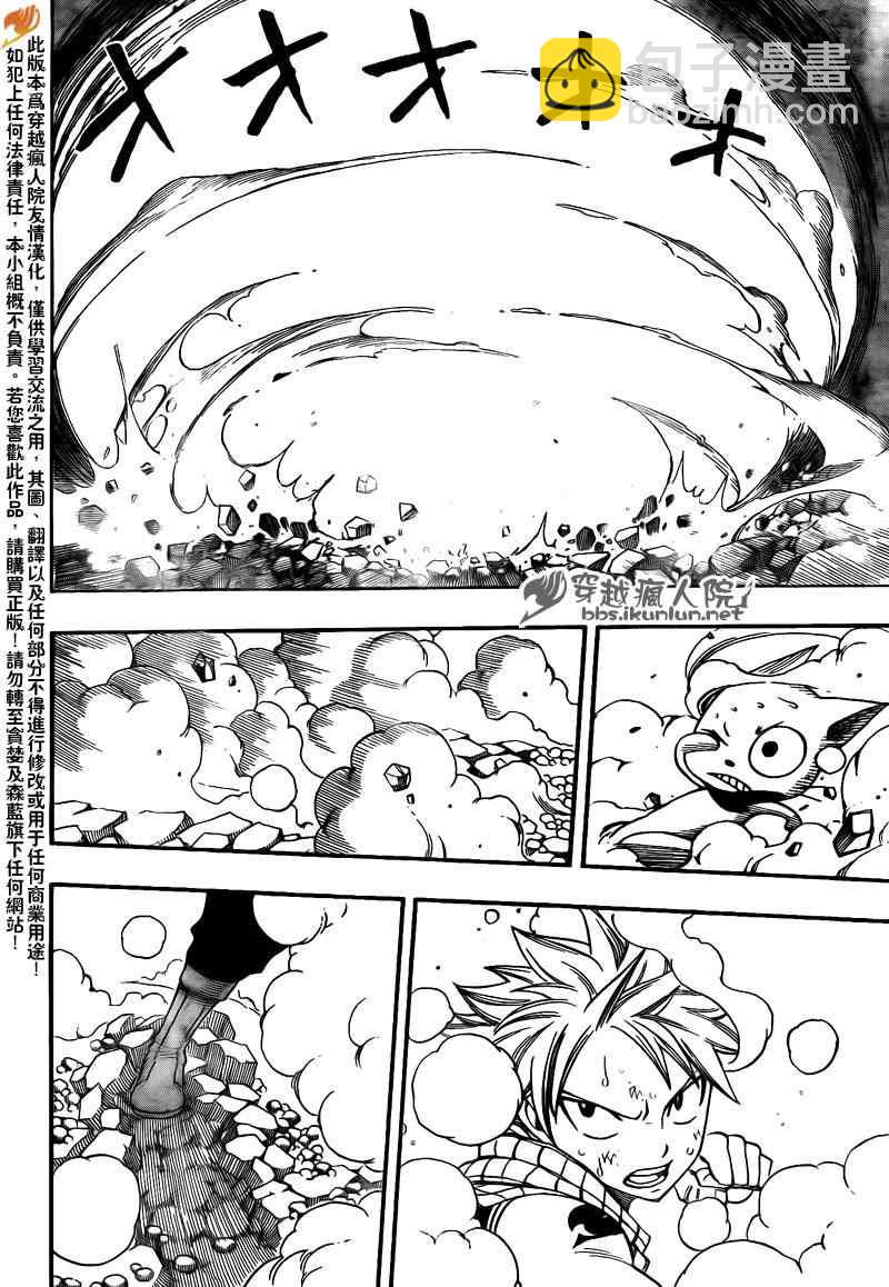 🍜妖精的尾巴 第206话 第6页