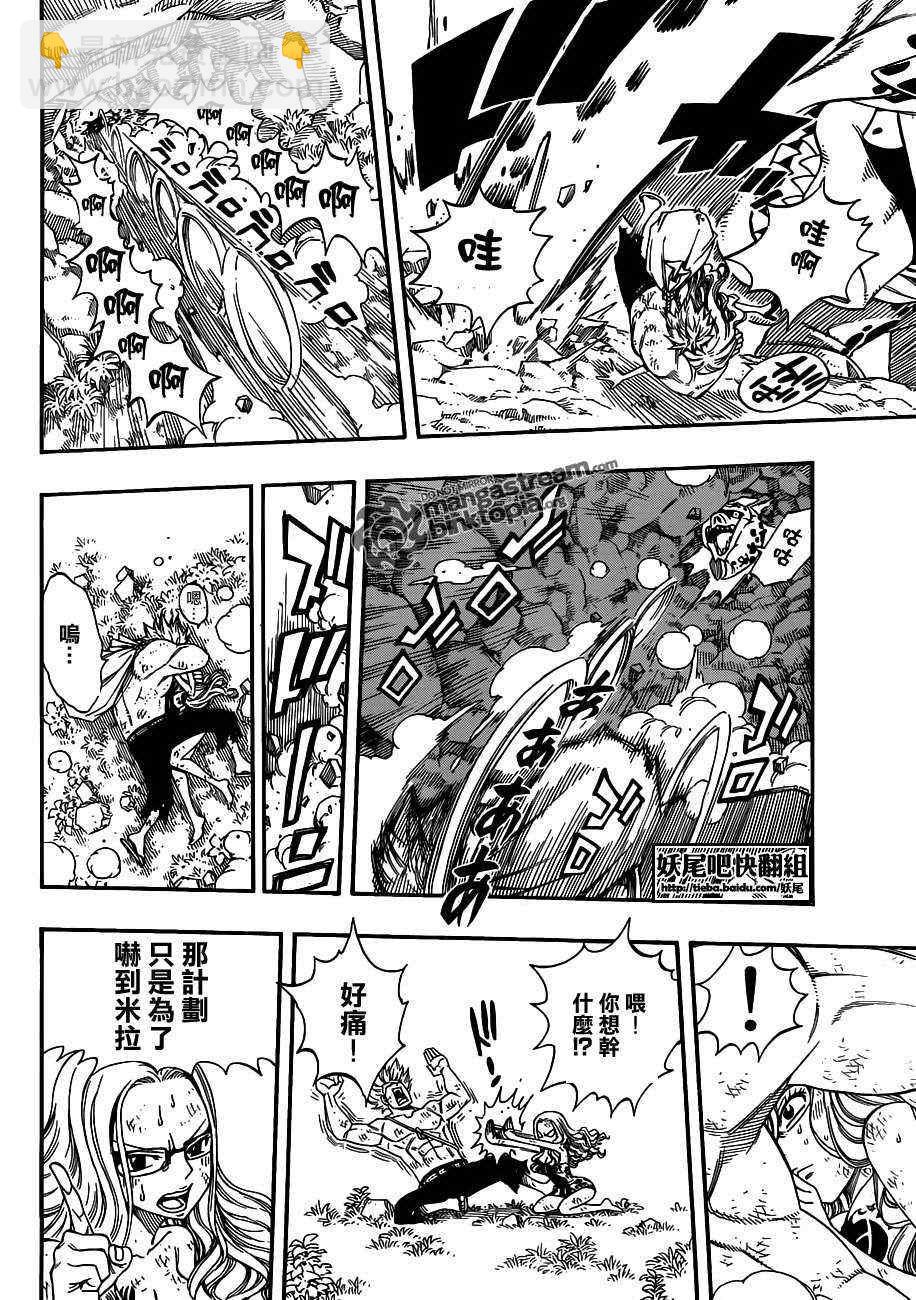 🍜妖精的尾巴 第208话 第12页