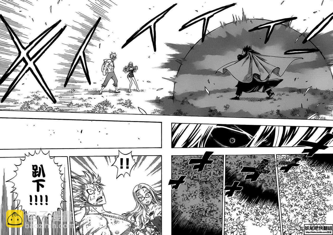 🍜妖精的尾巴 第208话 第16页