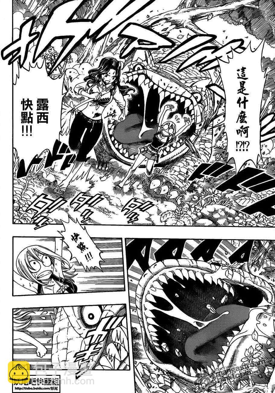 🍜妖精的尾巴 第208话 第3页