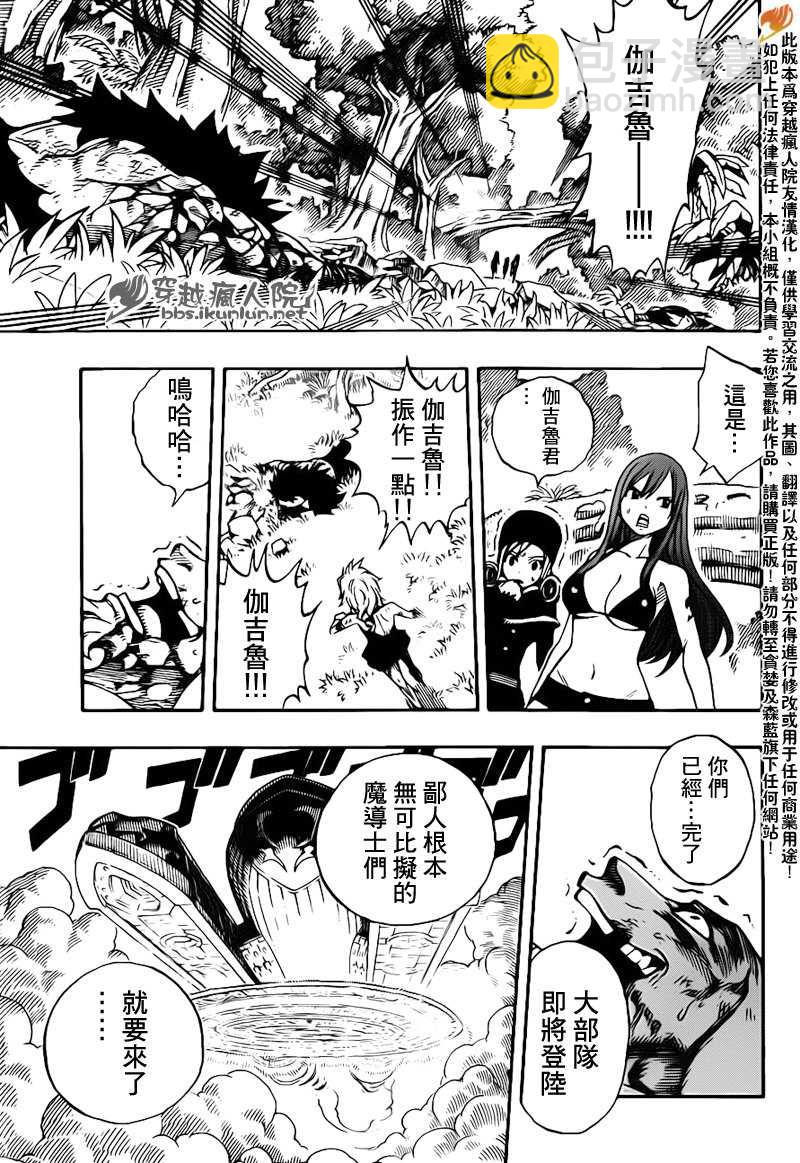 🍜妖精的尾巴 第212话 第16页
