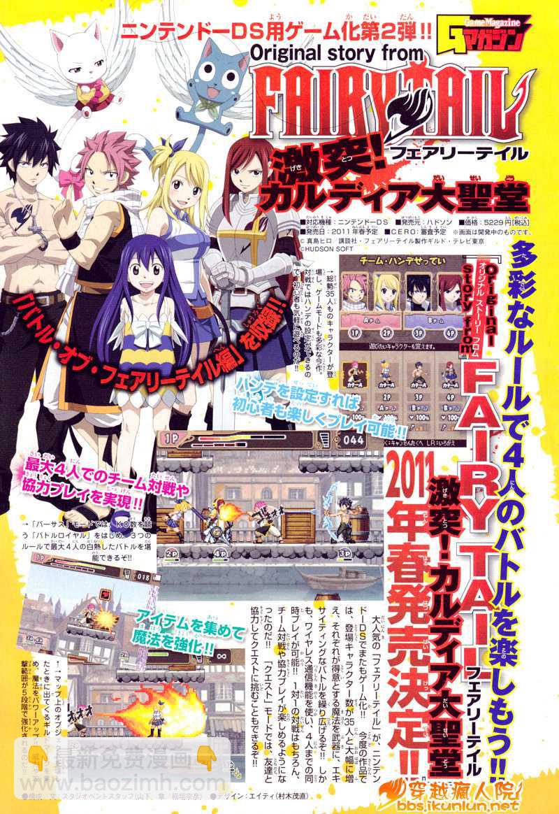 🍜妖精的尾巴 第212话 第19页