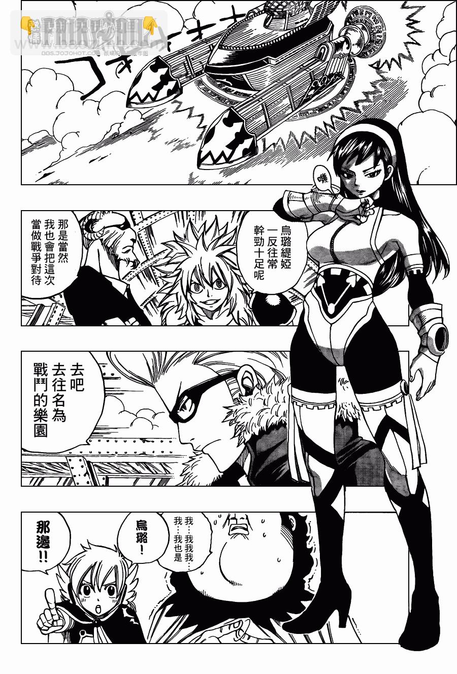 🍜妖精的尾巴 第214话 第15页