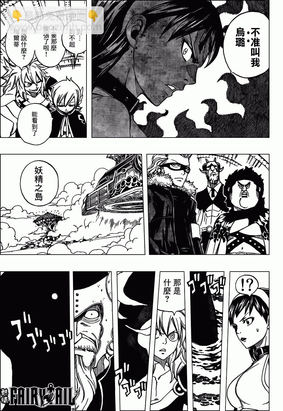 🍜妖精的尾巴 第214话 第16页