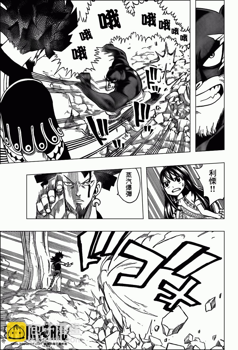 🍜妖精的尾巴 第214话 第5页
