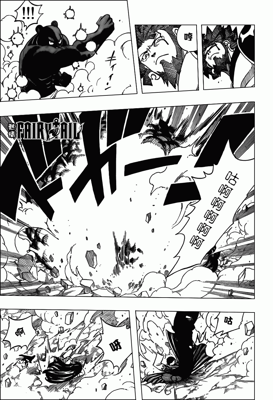 🍜妖精的尾巴 第214话 第7页