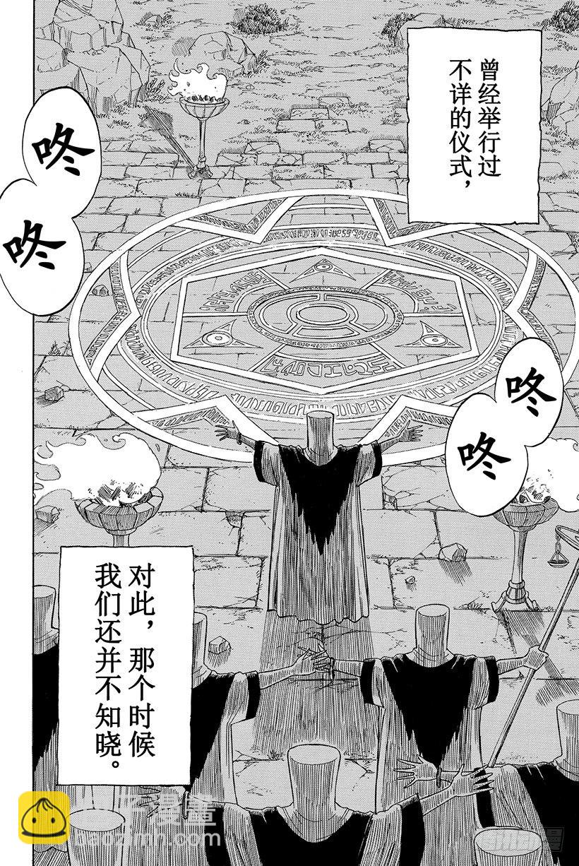 🍜妖精的尾巴 第25话 被诅咒的小岛 第21页
