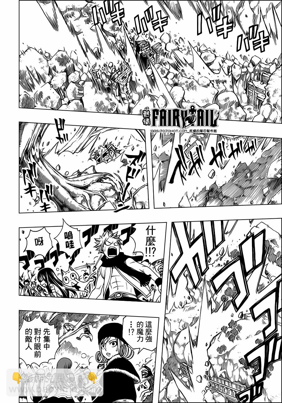 🍜妖精的尾巴 第216话 第11页