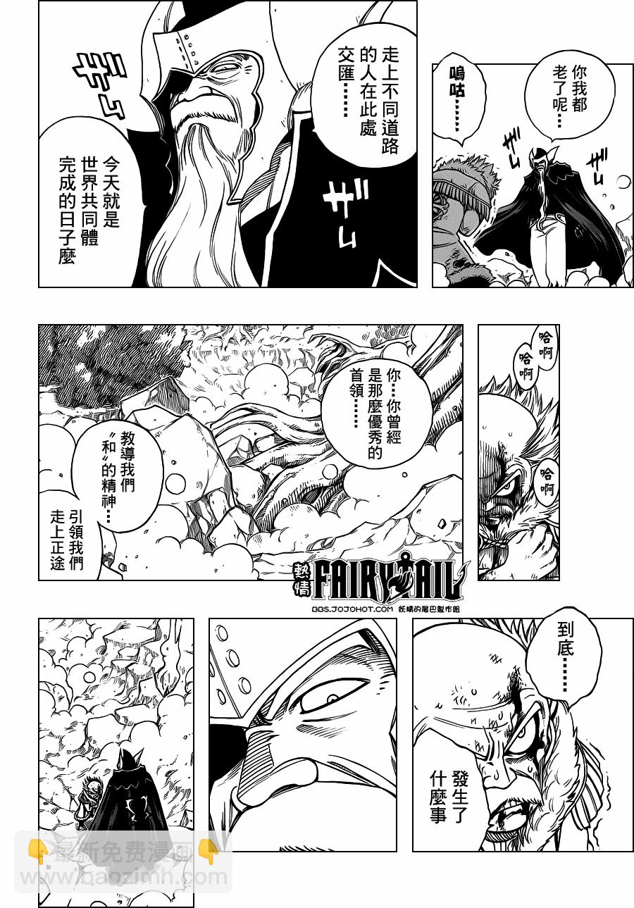 🍜妖精的尾巴 第216话 第13页
