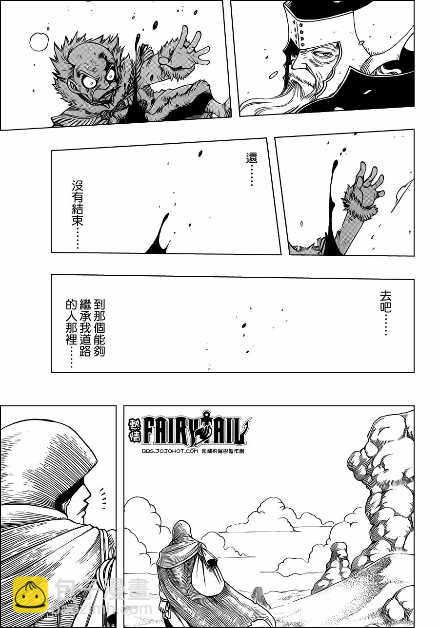🍜妖精的尾巴 第216话 第18页