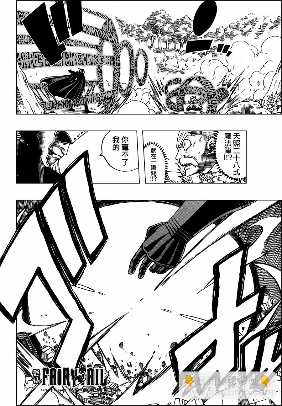 🍜妖精的尾巴 第216话 第6页