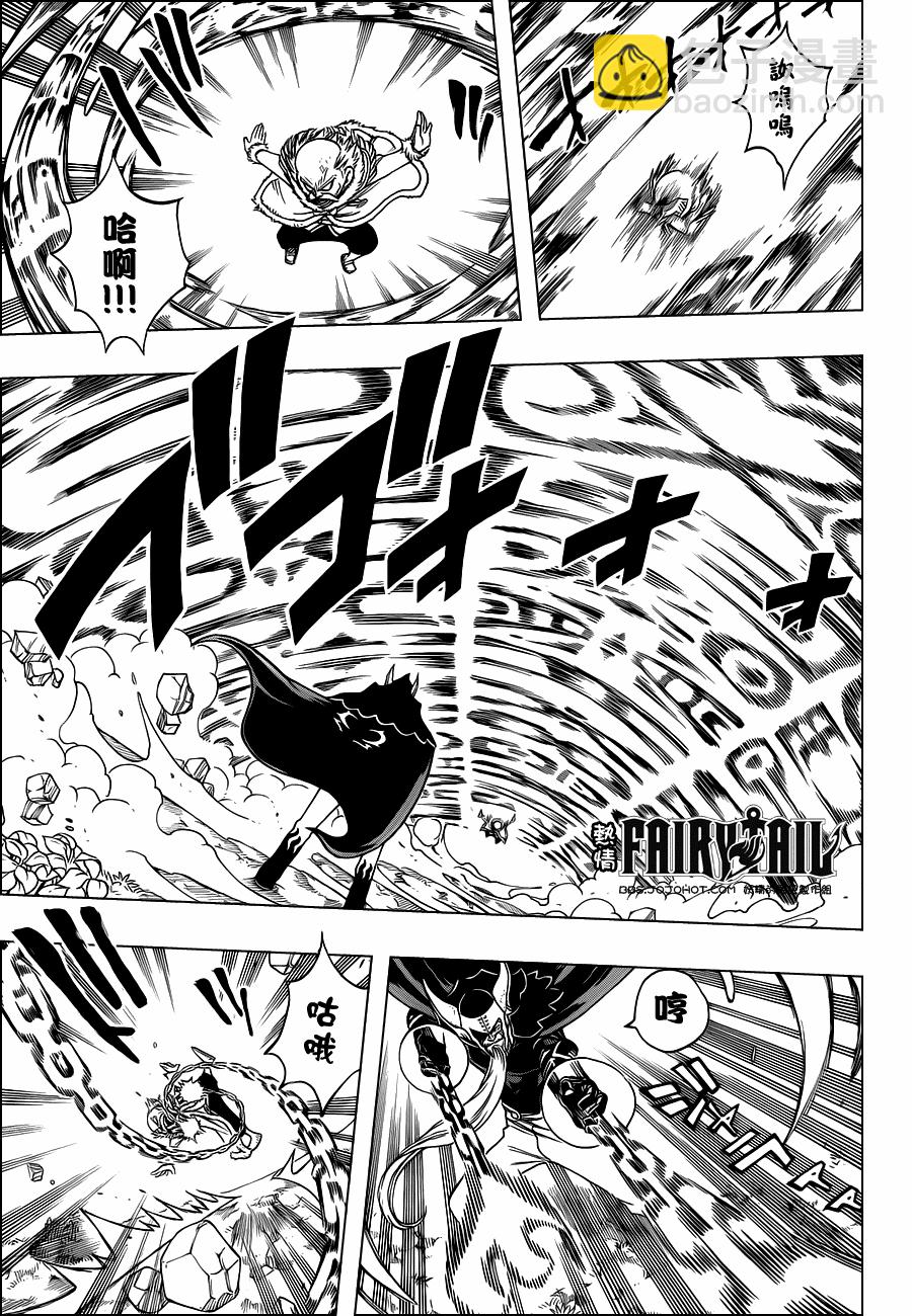 🍜妖精的尾巴 第216话 第7页