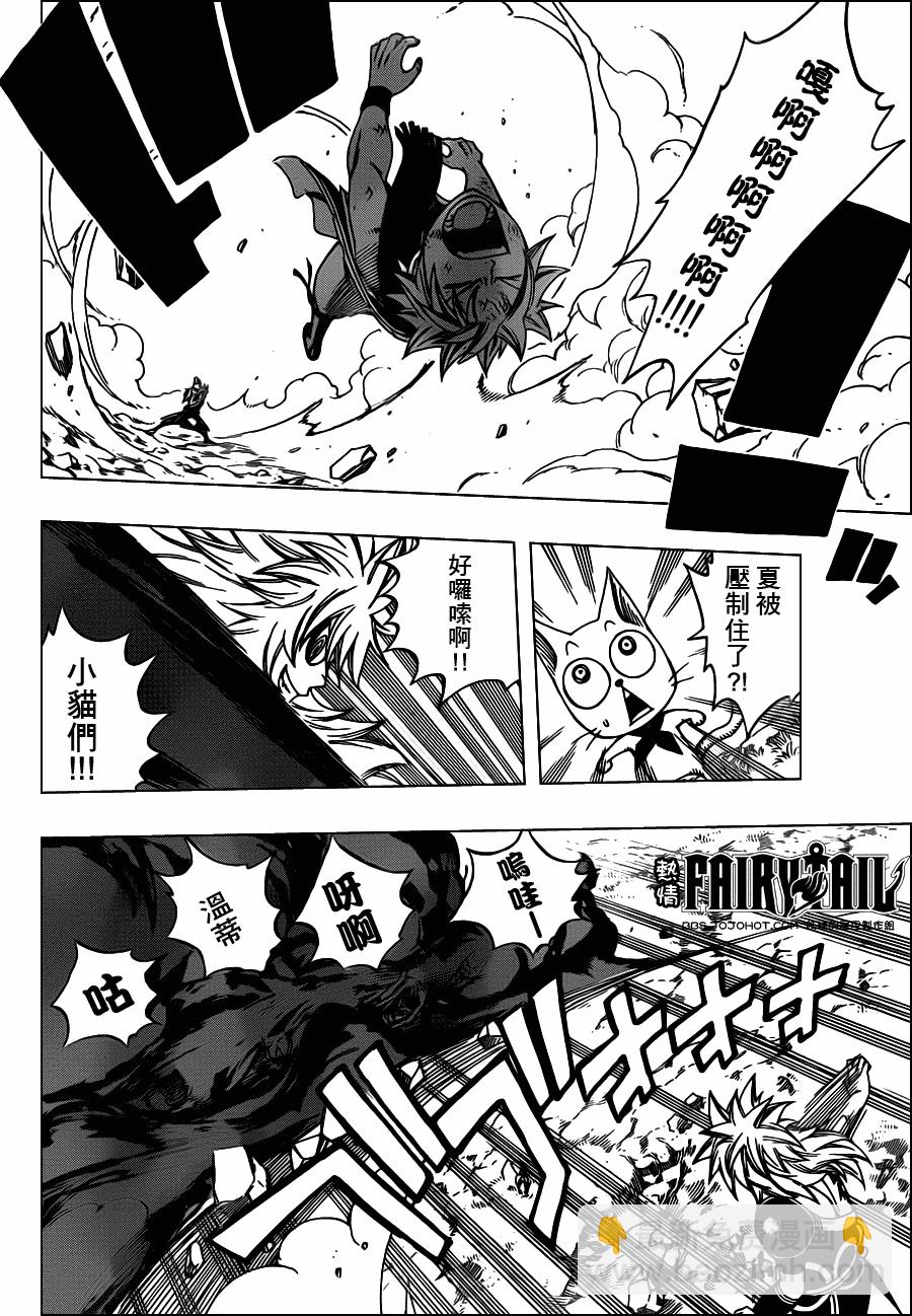 🍜妖精的尾巴 第218话 第5页