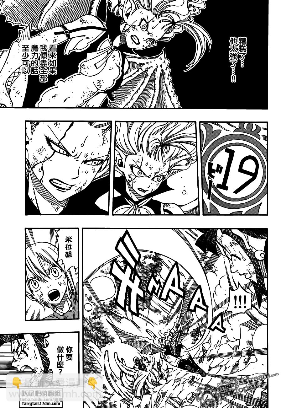🍜妖精的尾巴 第220话 第16页