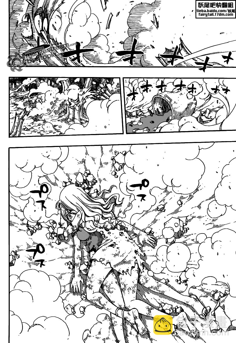 🍜妖精的尾巴 第220话 第20页