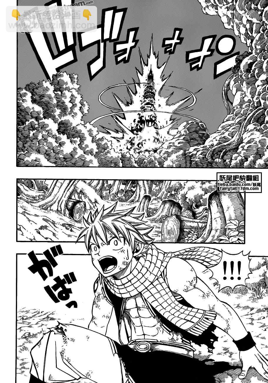 🍜妖精的尾巴 第222话 第18页