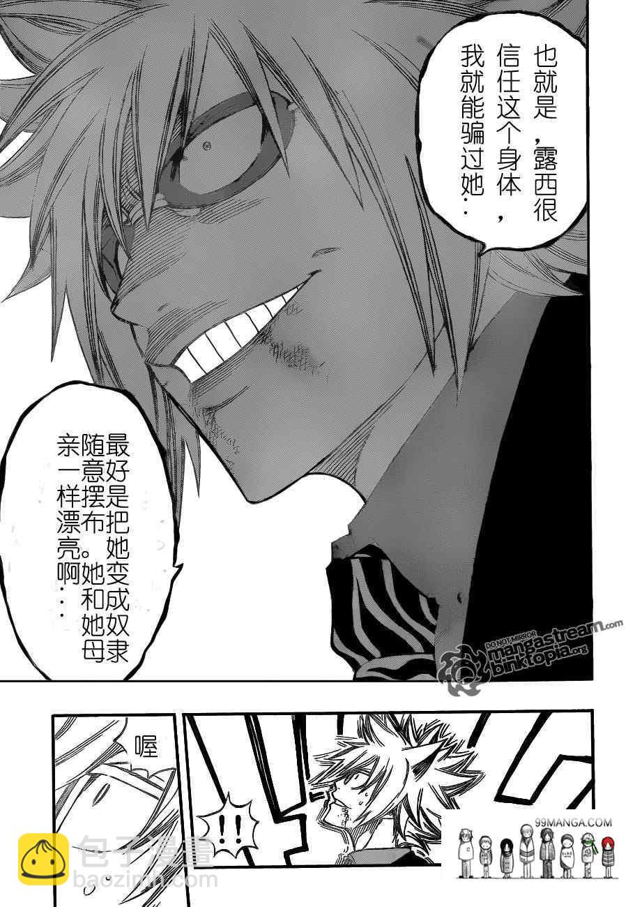 🍜妖精的尾巴 第224话 第11页
