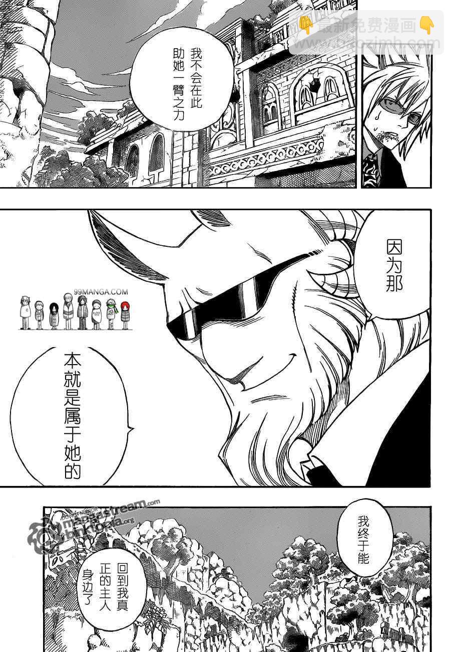 🍜妖精的尾巴 第224话 第18页