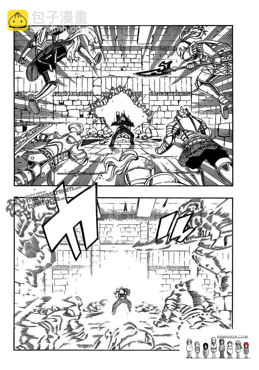 🍜妖精的尾巴 第224话 第4页