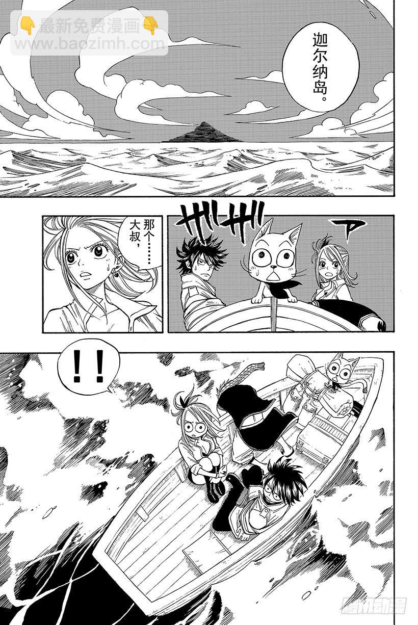 🍜妖精的尾巴 第26话 月出 第4页