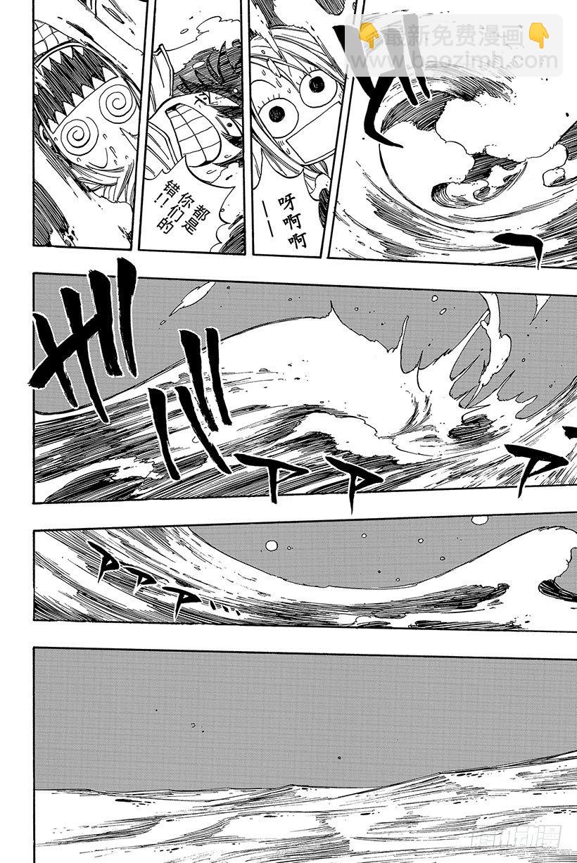 🍜妖精的尾巴 第26话 月出 第7页