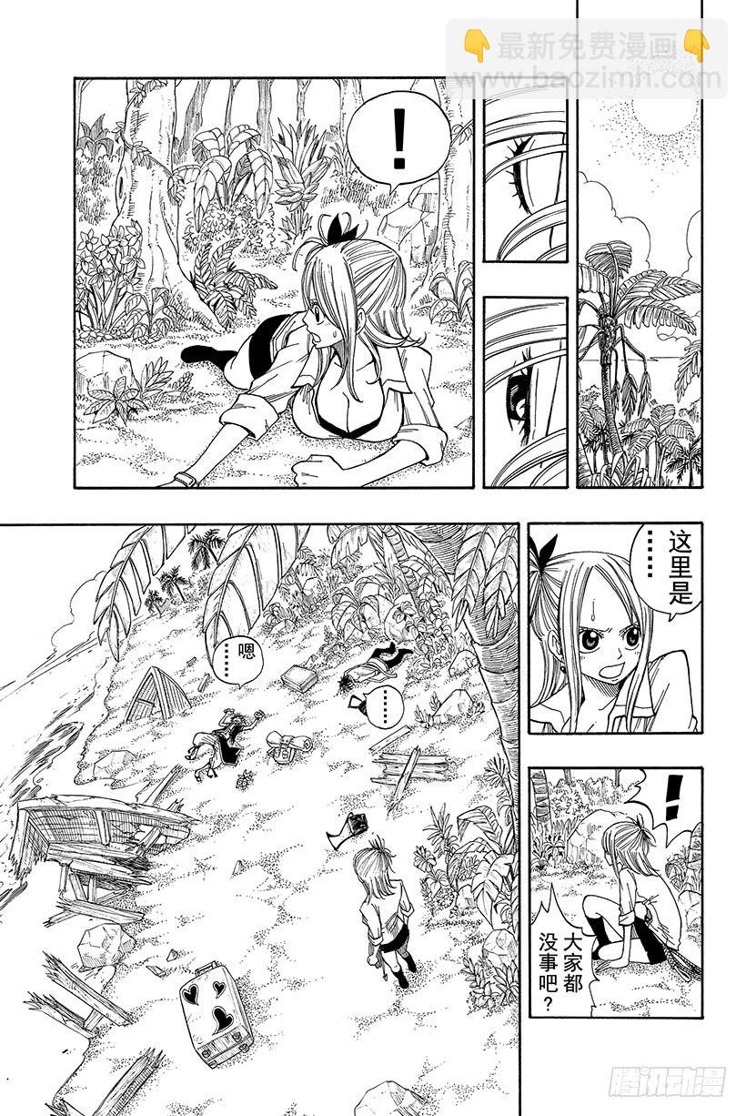 🍜妖精的尾巴 第26话 月出 第8页