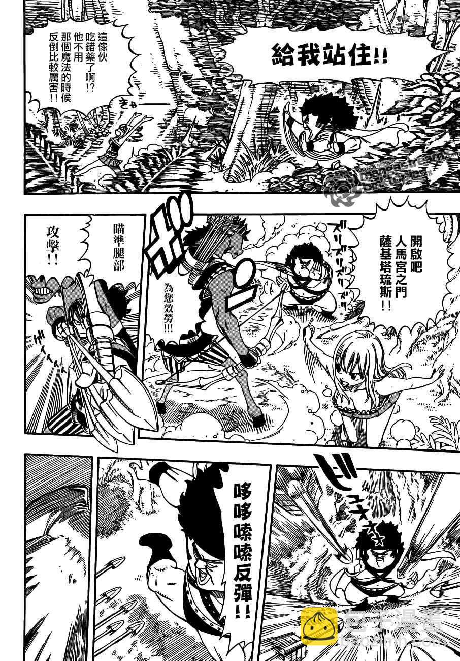 🍜妖精的尾巴 第226话 第10页