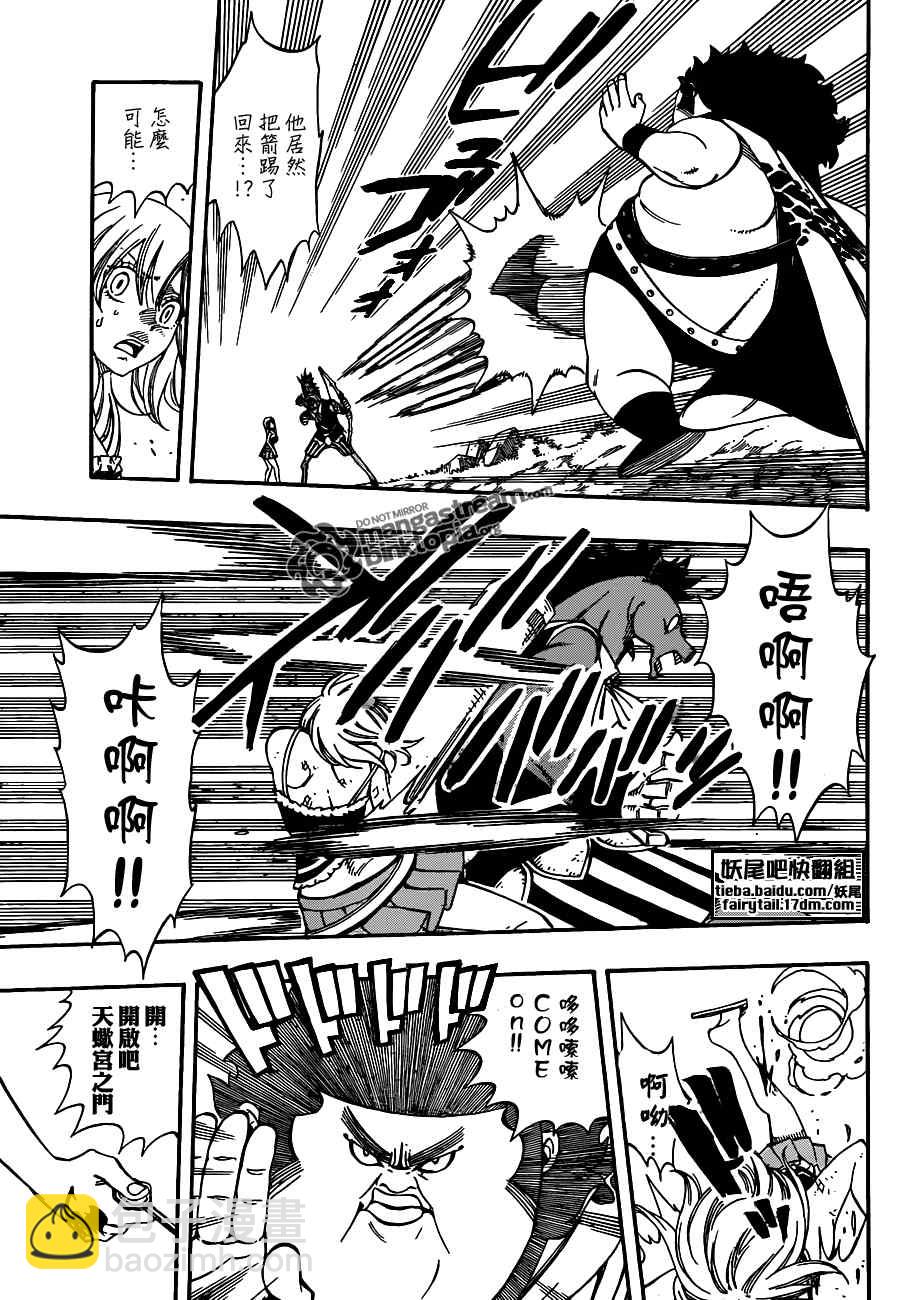 🍜妖精的尾巴 第226话 第11页